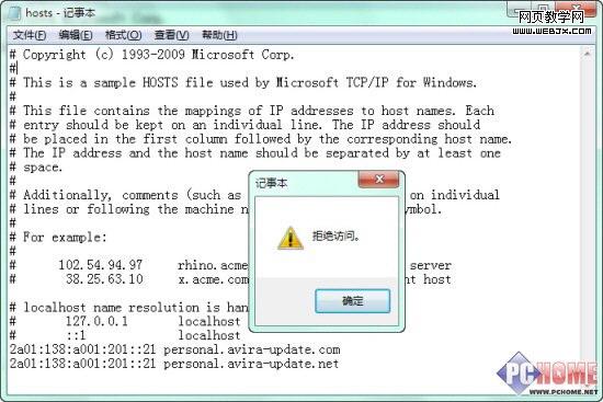 ��ȡ���Ȩ�� Win7ϵͳ�ļ��޸Ĳ���