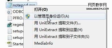 ��ȡ���Ȩ�� Win7ϵͳ�ļ��޸Ĳ���