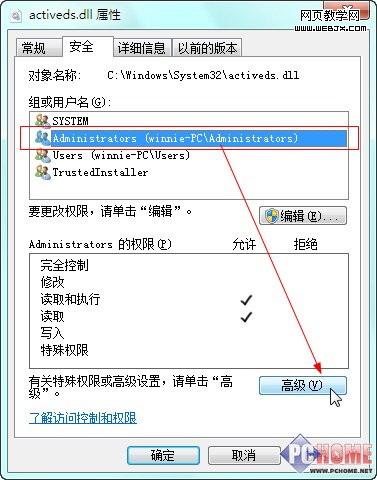 ��ȡ���Ȩ�� Win7ϵͳ�ļ��޸Ĳ���
