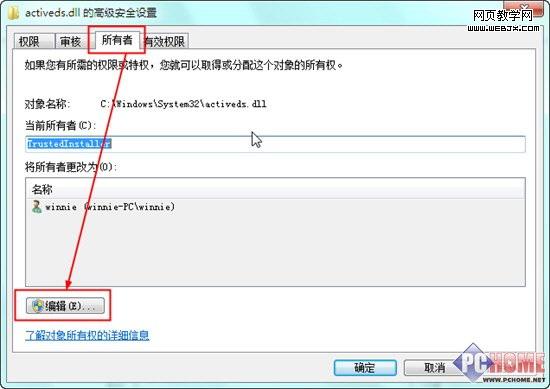 ��ȡ���Ȩ�� Win7ϵͳ�ļ��޸Ĳ���