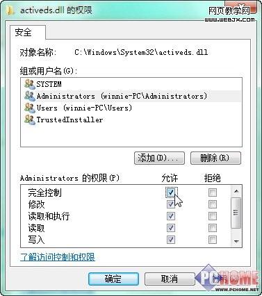 ��ȡ���Ȩ�� Win7ϵͳ�ļ��޸Ĳ���