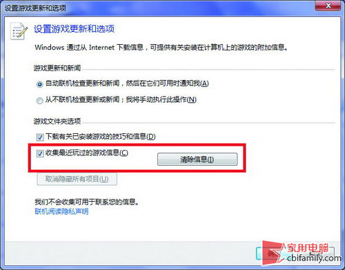 ��Windows 7͵͵����Ϸ ������֪��