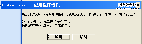 �����������ksdsvc.exeӦ�ó������