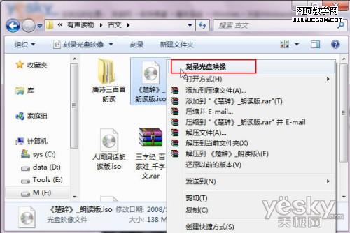 Win7ϵͳ iso�ļ�ֱ�ӿ�¼���̲��ó�