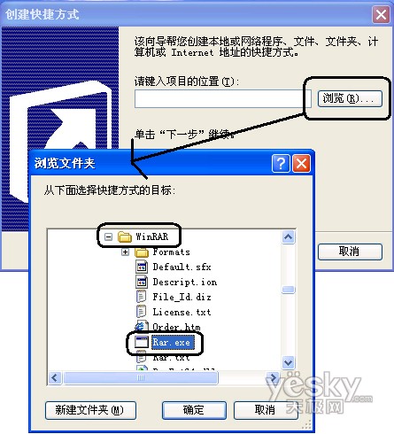 ��WinRARʵ��Wiindowsϵͳ���ٹػ�_IT��ѧ��itjxue.comת��