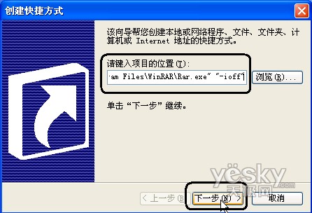 ��WinRARʵ��Wiindowsϵͳ���ٹػ�_IT��ѧ��itjxue.comת��