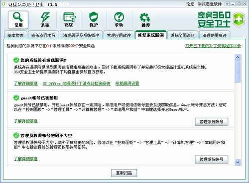 �������ƾȼ�Windows�ָ���3