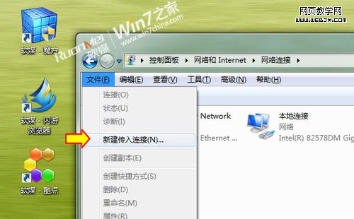 �����Windows 7ϵͳ�¼���VPN������