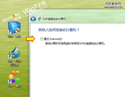 �����Windows 7ϵͳ�¼���VPN������