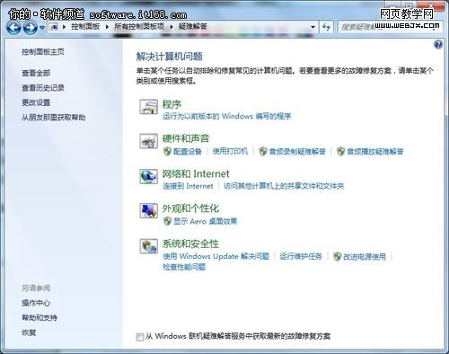 ���и�˳�� Win7ϵͳ�Ͱ�ȫ��ά������