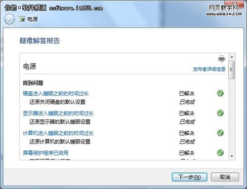 ���и�˳�� Win7ϵͳ�Ͱ�ȫ��ά������