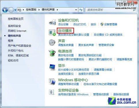 �������� �ر�Win7�Զ������ƶ��豸