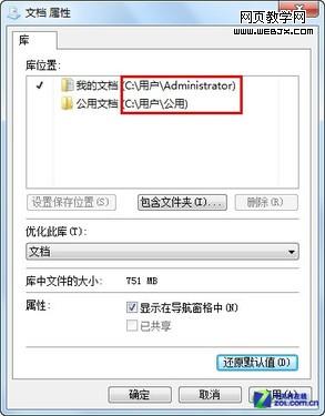 ����ת��Win7ϵͳ�ҵ��ĵ��Ᵽ��λ��