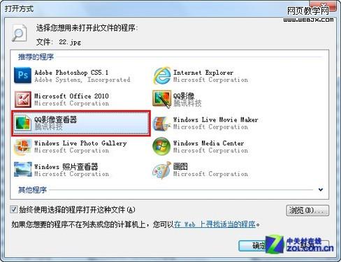 ���Ӱ��� ����Win7���ļ�Ĭ�ϳ���