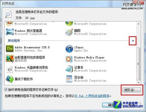 ���Ӱ��� ����Win7���ļ�Ĭ�ϳ���