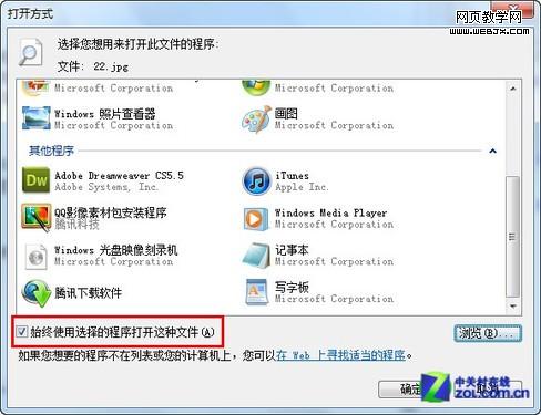 ���Ӱ��� ����Win7���ļ�Ĭ�ϳ���