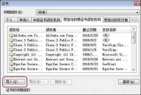 Vista��IE��ʾ֤�����������