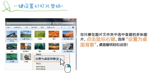 Windows 7����ר������õı�ֽ 