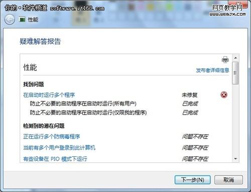 ����΢���ж�� ѧWin7ϵͳά������