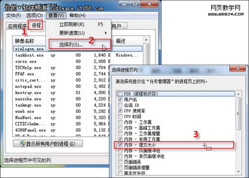Win7�����ڴ������� ϵͳ�������ٱ��