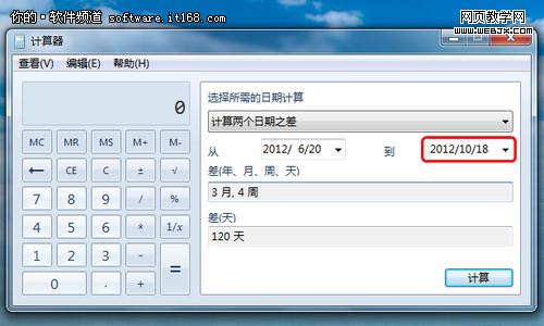 Win7�����������ã������������мƻ�