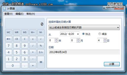 Win7�����������ã������������мƻ�