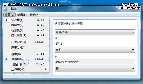Win7�����������ã������������мƻ�