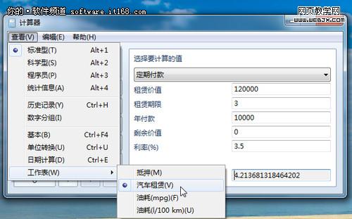 Win7�����������ã������������мƻ�