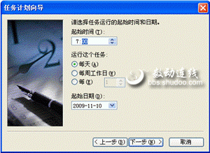 ������ƻ������ϵ���ʵ�ֶ�ʱ����