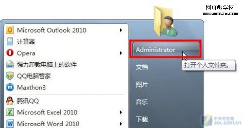 Windows7������޸��ҵ��ĵ�����λ��