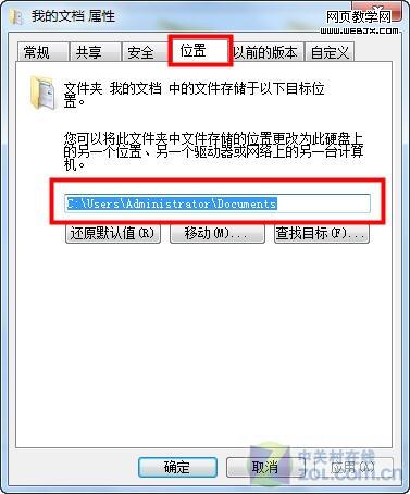 Windows7������޸��ҵ��ĵ�����λ��
