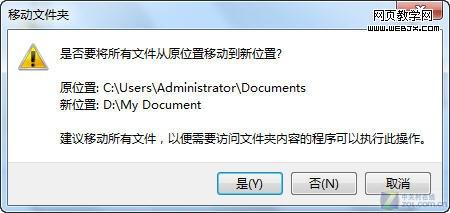 Windows7������޸��ҵ��ĵ�����λ��