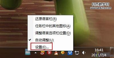 Win 7С�趨 ���������뷨ͼ���ɫ��