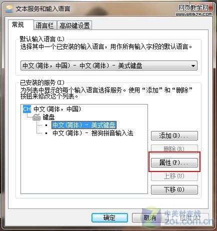 Win 7С�趨 ���������뷨ͼ���ɫ��
