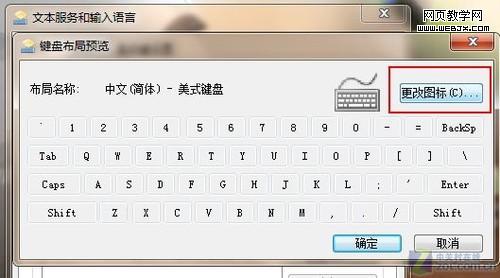 Win 7С�趨 ���������뷨ͼ���ɫ��