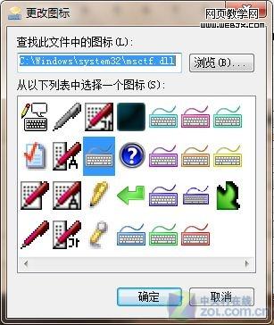 Win 7С�趨 ���������뷨ͼ���ɫ��