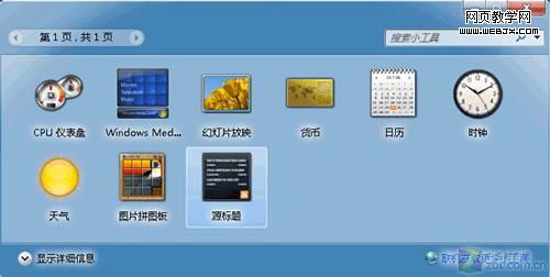 ���Win7��������Ԥ��С���߲�����