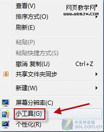 ���Win7��������Ԥ��С���߲�����
