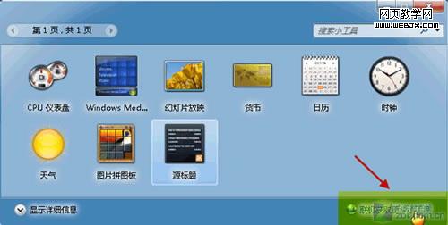 ���Win7��������Ԥ��С���߲�����