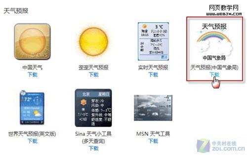 ���Win7��������Ԥ��С���߲�����