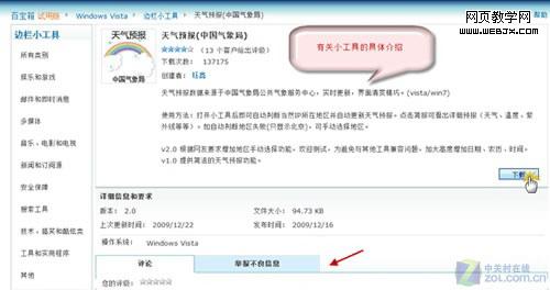 ���Win7��������Ԥ��С���߲�����