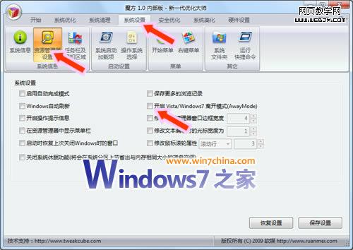 ��̸Windows7��Vista�µ��뿪ģʽ