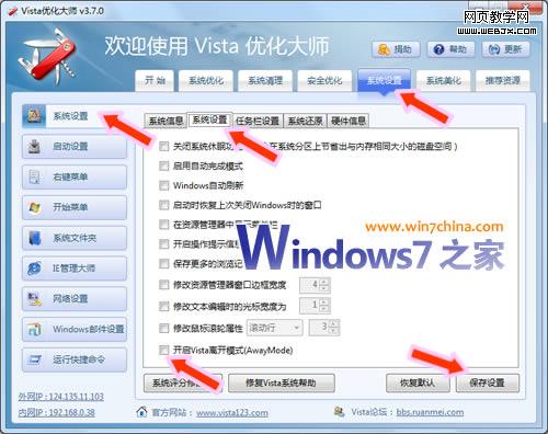 ��̸Windows7��Vista�µ��뿪ģʽ