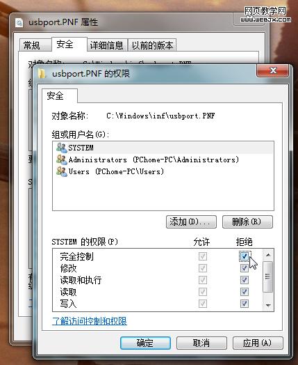 ��Win7���й��� ��ֹUSB�Զ���װ����