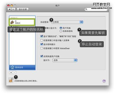 �޸�mac os�ʻ��Ķ����ƺ͸����ļ���
