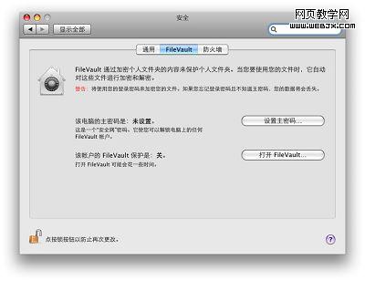 �޸�mac os�ʻ��Ķ����ƺ͸����ļ���