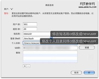 �޸�mac os�ʻ��Ķ����ƺ͸����ļ���