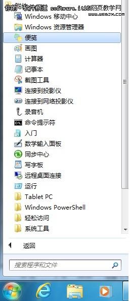 Windows 7�Դ���㹤�߿�ݼ��ɾ�ѡ