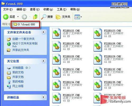 �������� ɾ�����õ�Found.000�ļ���