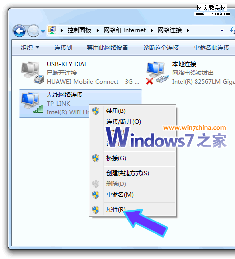 ���Windows 7����ʱ�ϵ��ߵ�����